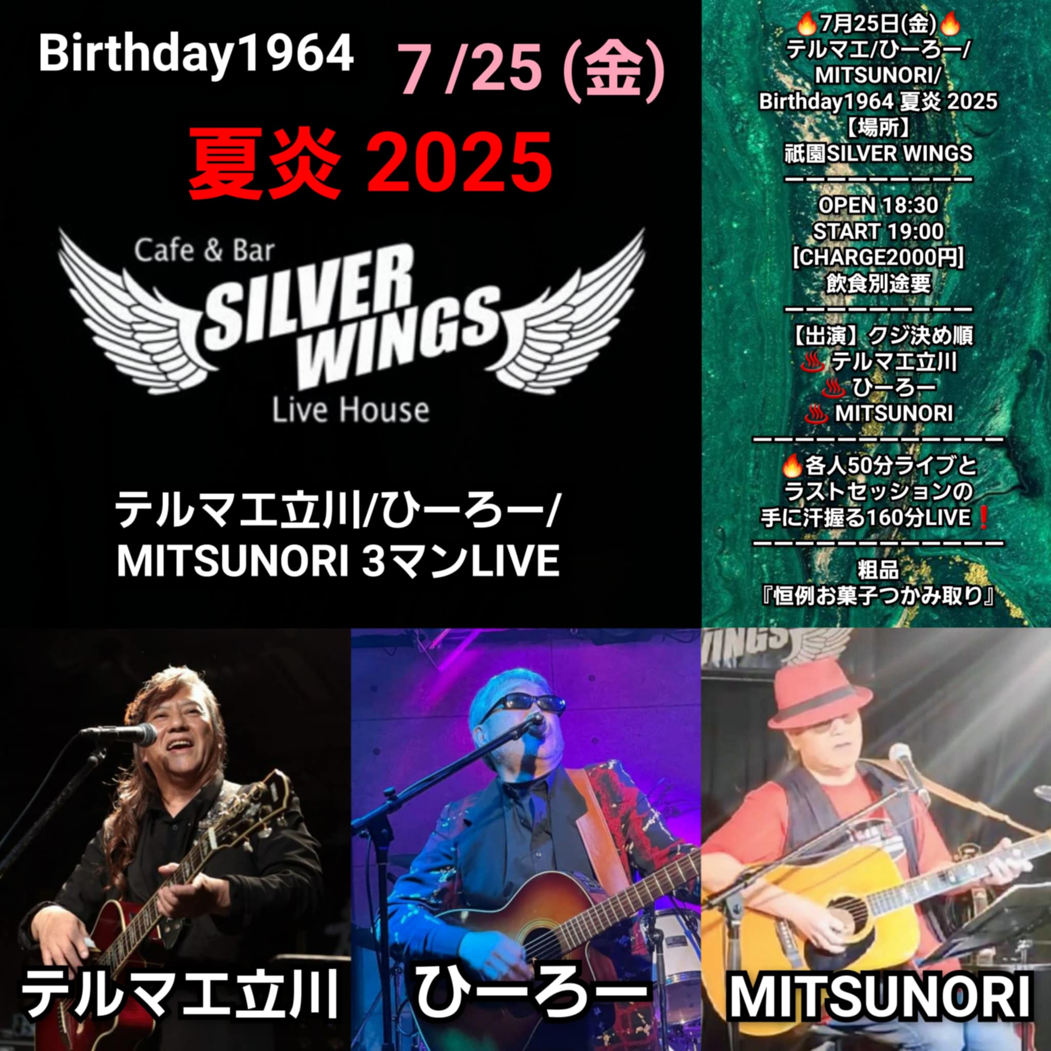 「MITSUNORI 音だけ配信ライブ」